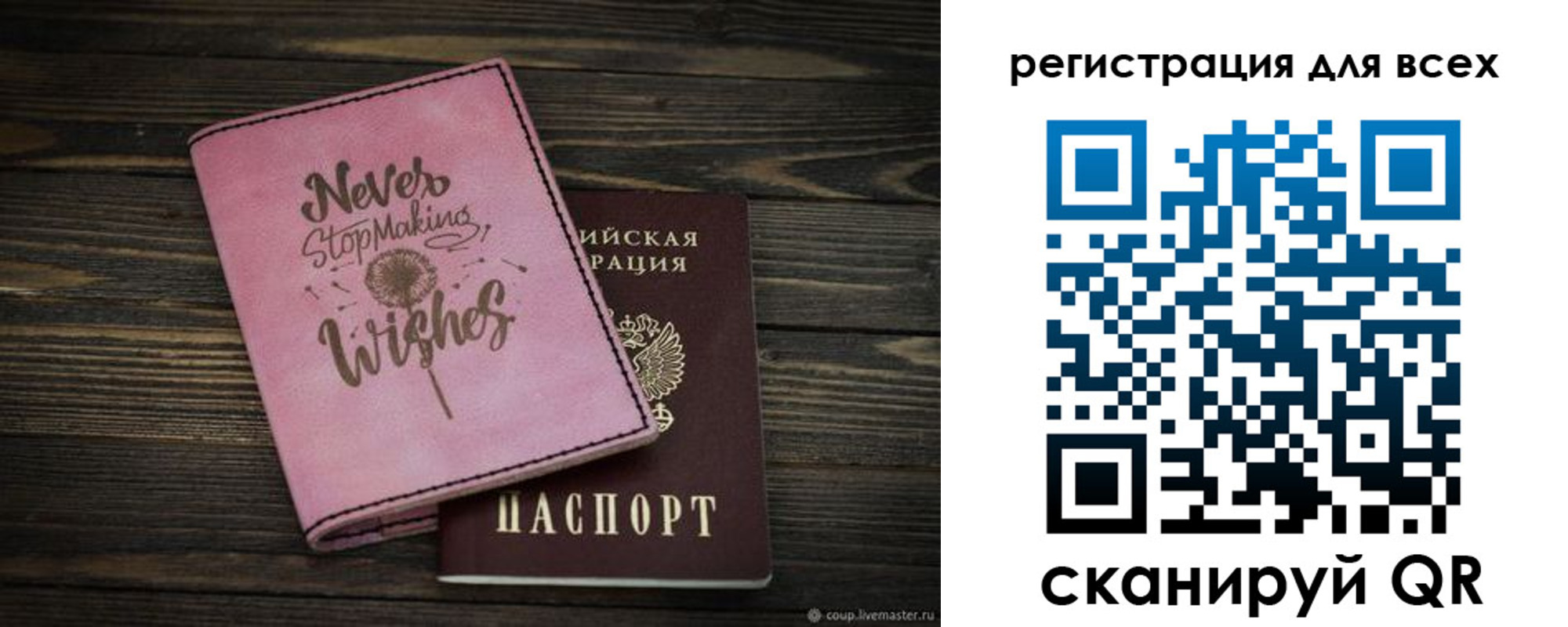 прописка законно в Бутурлиновке