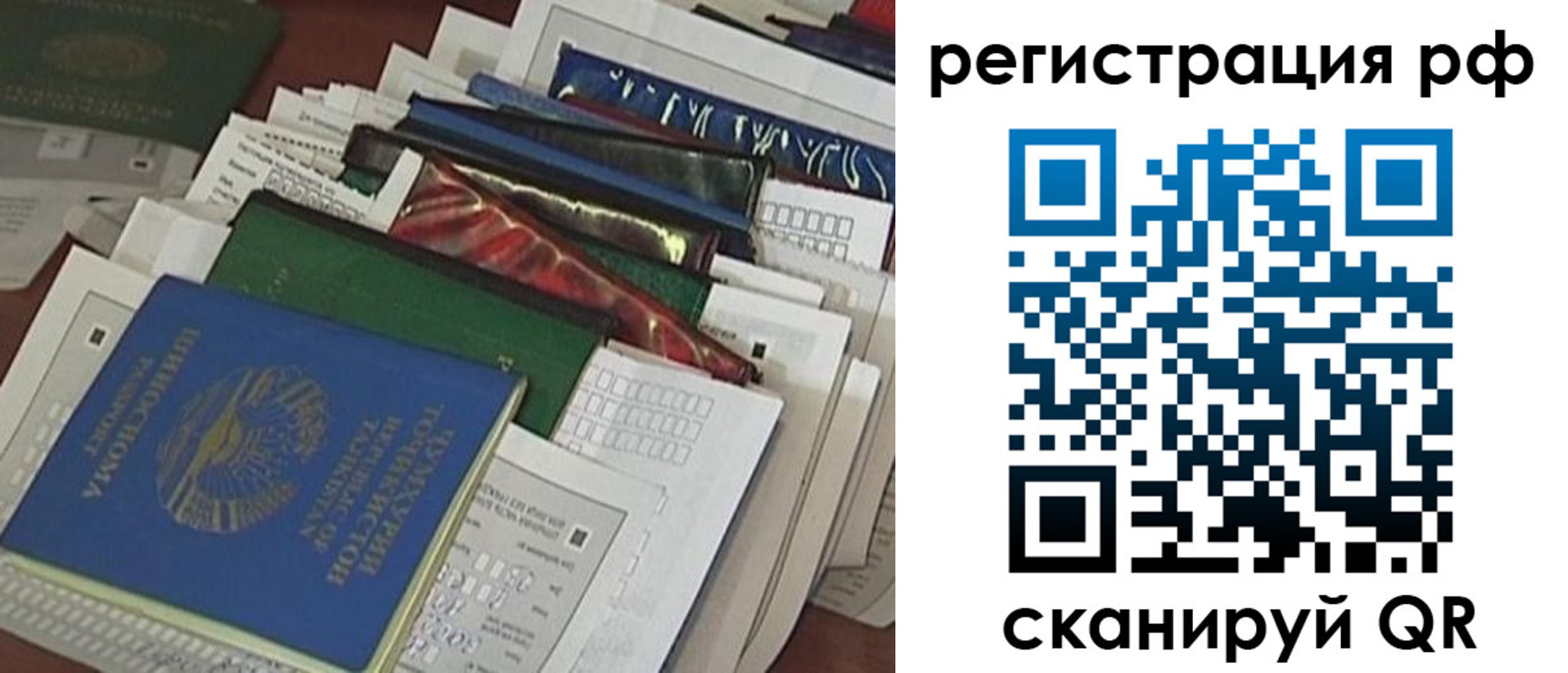временная прописка в Бутурлиновке
