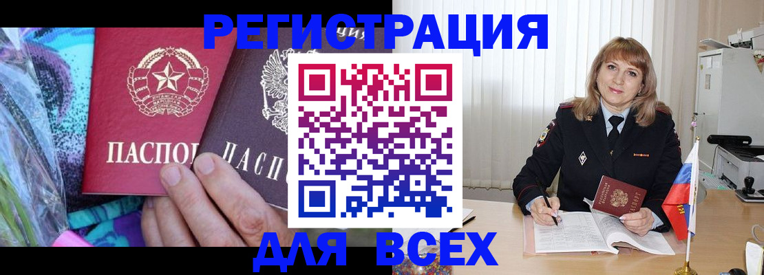прописка поиск в Бутурлиновке