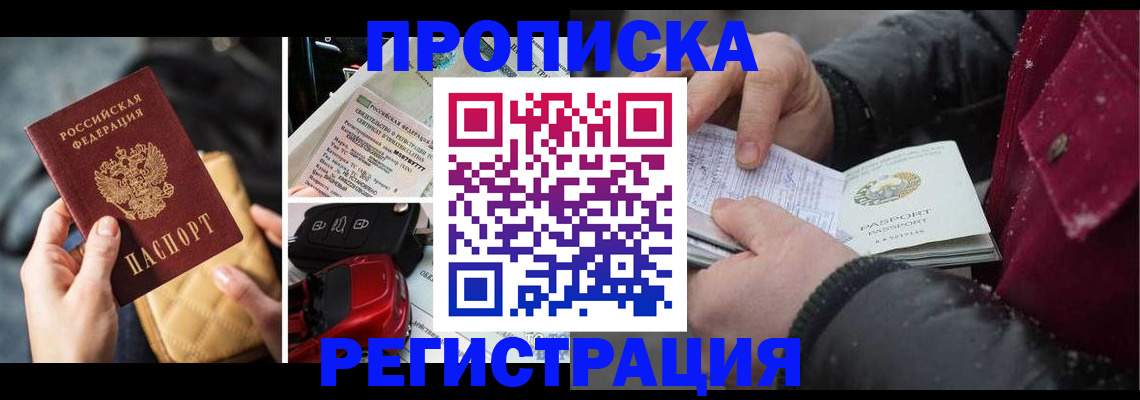 миграционный учет в Бутурлиновке