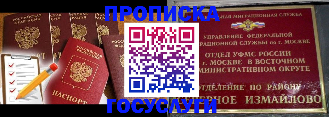 прописка от собственника в Бутурлиновке