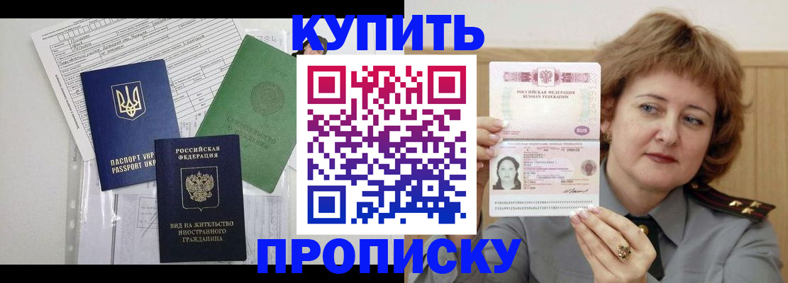 прописка для военкомата в Бутурлиновке