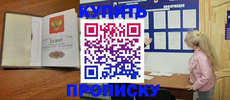 временная регистрация недорого в Бутурлиновке