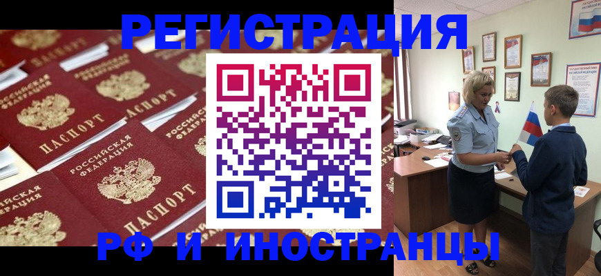 прописка от собственника в Бутурлиновке