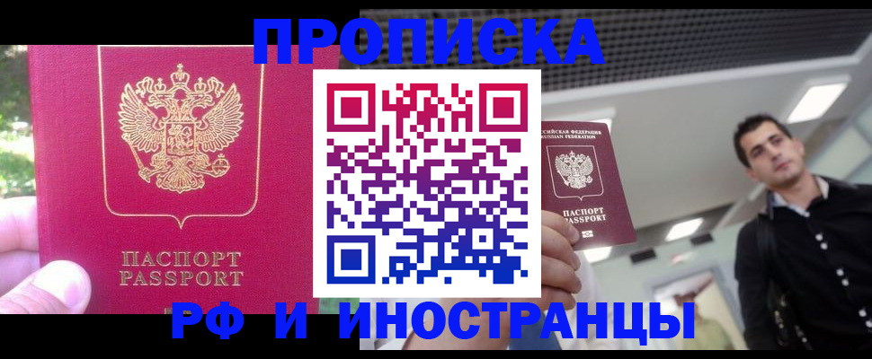 временная регистрация законно в Бутурлиновке