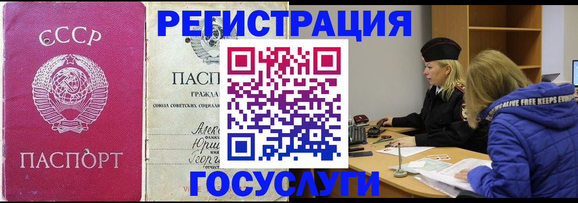 временная регистрация купить в Бутурлиновке
